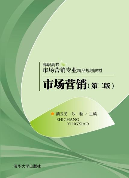 市场营销 解码现代商业的隐形推手
